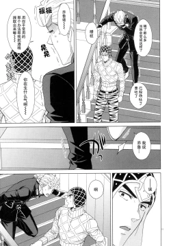 Page 13 of UNLUCKY DAY