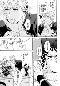 Page 19 of UNLUCKY DAY