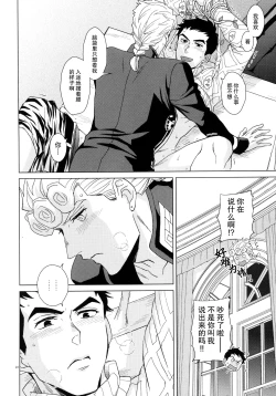 Page 22 of UNLUCKY DAY