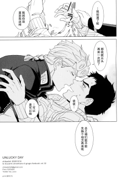 Page 23 of UNLUCKY DAY