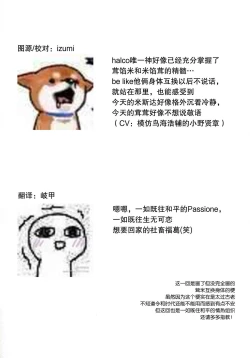 Page 2 of UNLUCKY DAY