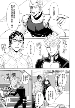 Page 3 of UNLUCKY DAY