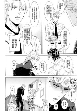 Page 6 of UNLUCKY DAY