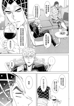 Page 9 of UNLUCKY DAY