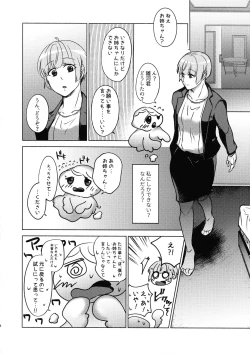 Page 4 of metamorphose