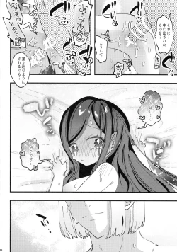 Page 19 of Himitsu no Koibito