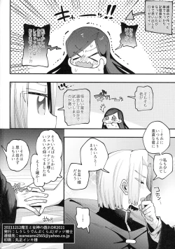 Page 21 of Himitsu no Koibito
