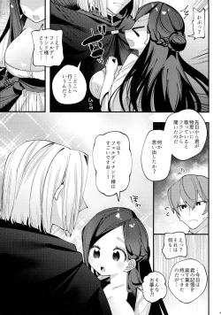 Page 8 of Himitsu no Koibito