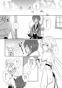 Page 30 of Yorufuchi ni Himeru