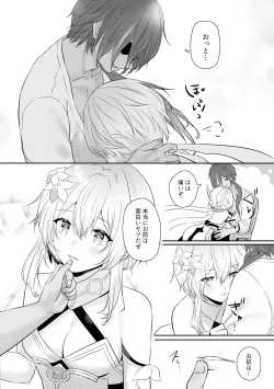 Page 6 of Yorufuchi ni Himeru