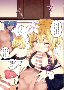 Page 2 of Icha Love Ecchi Suru Hon