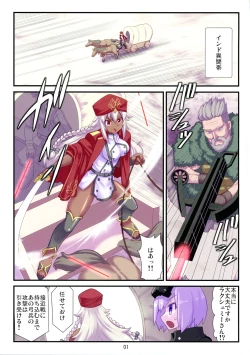 Page 3 of Lakshmi Bai no Unlucky Sukebe Book