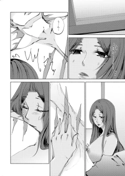 Page 30 of Anata no Shiranai Monogatari