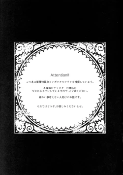 Page 3 of Anata no Shiranai Monogatari