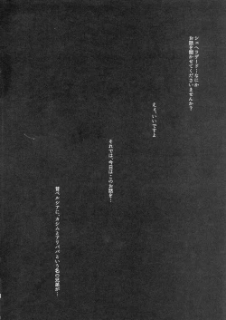 Page 4 of Anata no Shiranai Monogatari