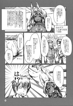 Page 4 of Rakuda Donburi