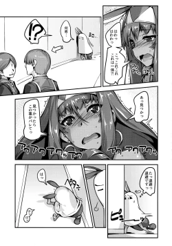 Page 8 of Roshutsu no Susume