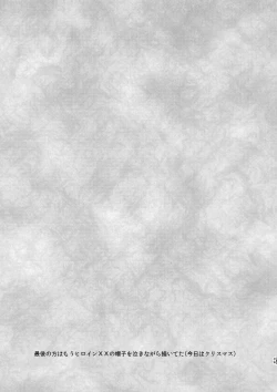 Page 39 of Heya ni Modoru to Soko ni wa Eroero Servant!