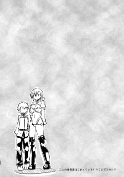 Page 6 of Heya ni Modoru to Soko ni wa Eroero Servant!