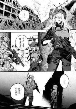 Page 11 of Busou Joshi Kanzen Haiboku