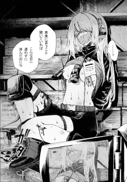 Page 19 of Busou Joshi Kanzen Haiboku