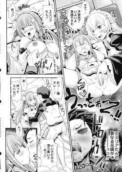 Page 16 of Re: Zero na Maid-san vol. 3