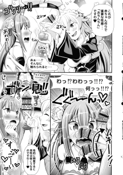 Page 7 of Re: Zero na Maid-san vol. 3