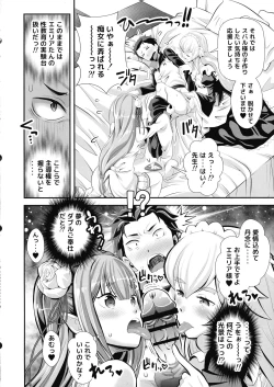 Page 8 of Re: Zero na Maid-san vol. 3