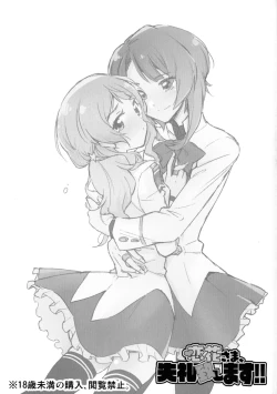 Page 2 of Renka-sama, Shitsurei Itashimasu!!