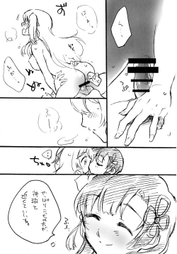 Page 18 of Onegai! Asterion!!