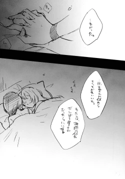 Page 22 of Onegai! Asterion!!