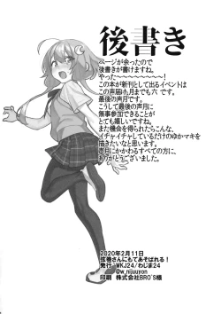 Page 30 of Tsurumaki-san ni Moteasobareru!