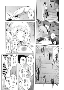 Page 7 of Kyoukai. 5
