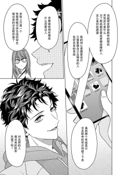 Page 14 of Yuunou Engineer ni wa Ura no Kao ga Aru Watashi o Kaihatsu suru Dekiai Step | 能干程序员隐藏的一面 把我“开发”的溺爱步骤 1-5