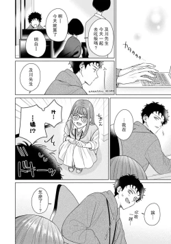 Page 151 of Yuunou Engineer ni wa Ura no Kao ga Aru Watashi o Kaihatsu suru Dekiai Step | 能干程序员隐藏的一面 把我“开发”的溺爱步骤 1-5