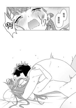 Page 78 of Yuunou Engineer ni wa Ura no Kao ga Aru Watashi o Kaihatsu suru Dekiai Step | 能干程序员隐藏的一面 把我“开发”的溺爱步骤 1-5