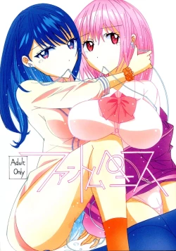 Page 1 of Phantom Penis