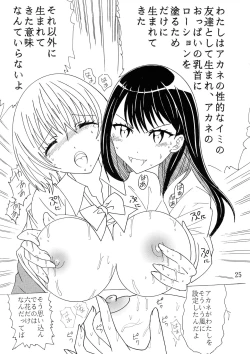 Page 24 of Phantom Penis