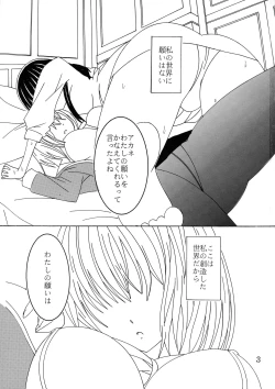 Page 2 of Phantom Penis