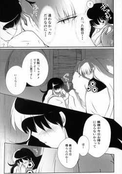 Page 110 of Kinyoku no Daiyoukai