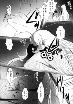 Page 111 of Kinyoku no Daiyoukai