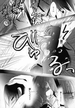 Page 115 of Kinyoku no Daiyoukai