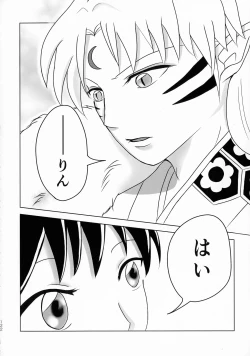 Page 121 of Kinyoku no Daiyoukai