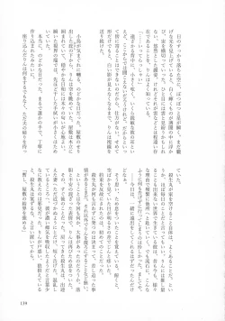 Page 138 of Kinyoku no Daiyoukai