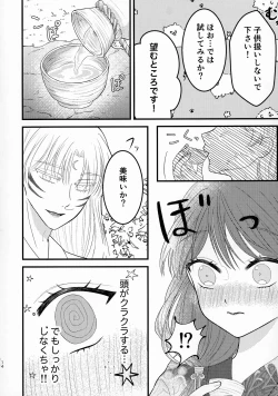 Page 13 of Kinyoku no Daiyoukai