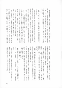 Page 144 of Kinyoku no Daiyoukai