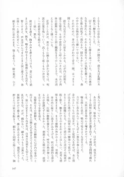 Page 146 of Kinyoku no Daiyoukai