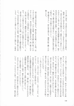 Page 147 of Kinyoku no Daiyoukai