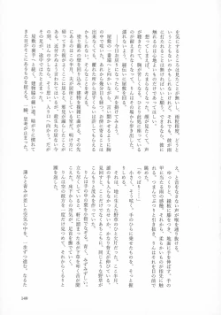 Page 148 of Kinyoku no Daiyoukai