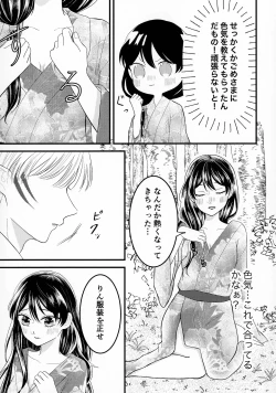 Page 14 of Kinyoku no Daiyoukai